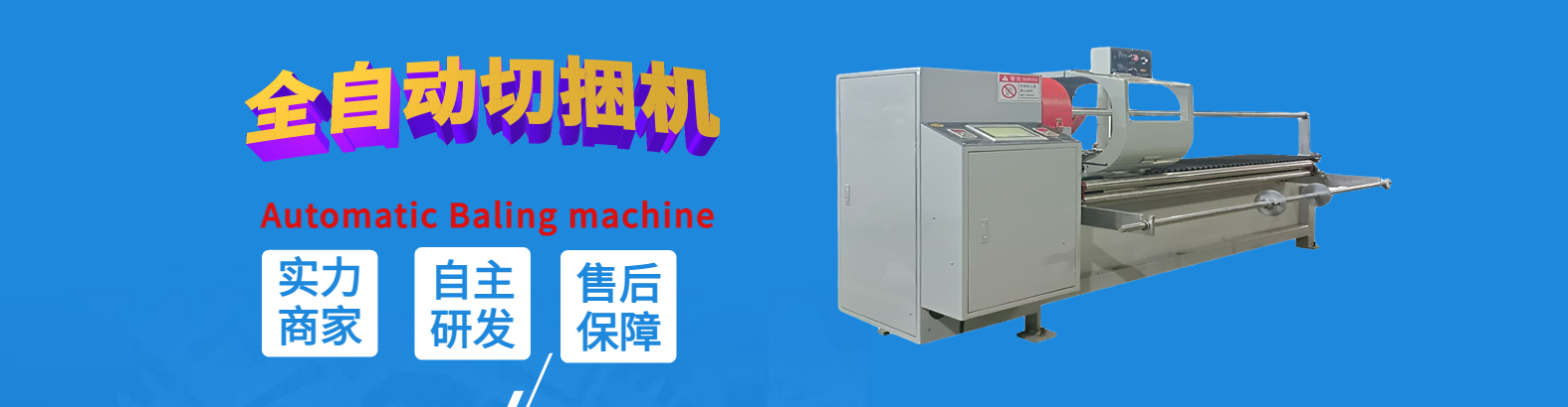 东莞市冈本APP下载网址进入自动化机械有限公司
